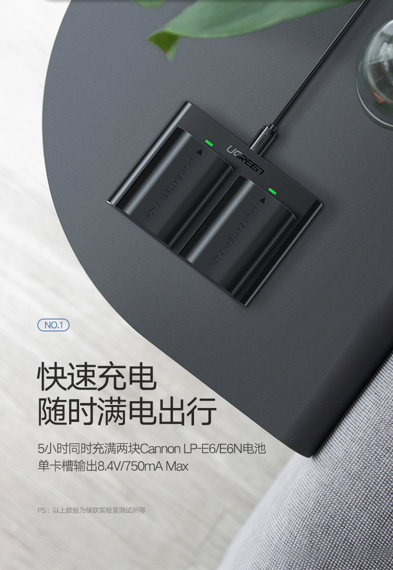 绿联佳能相机电池充电器 LP-E6电池双座充