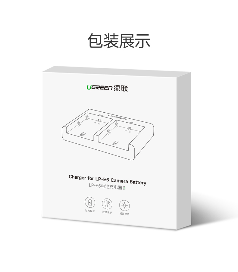 绿联佳能相机电池充电器 LP-E6电池双座充