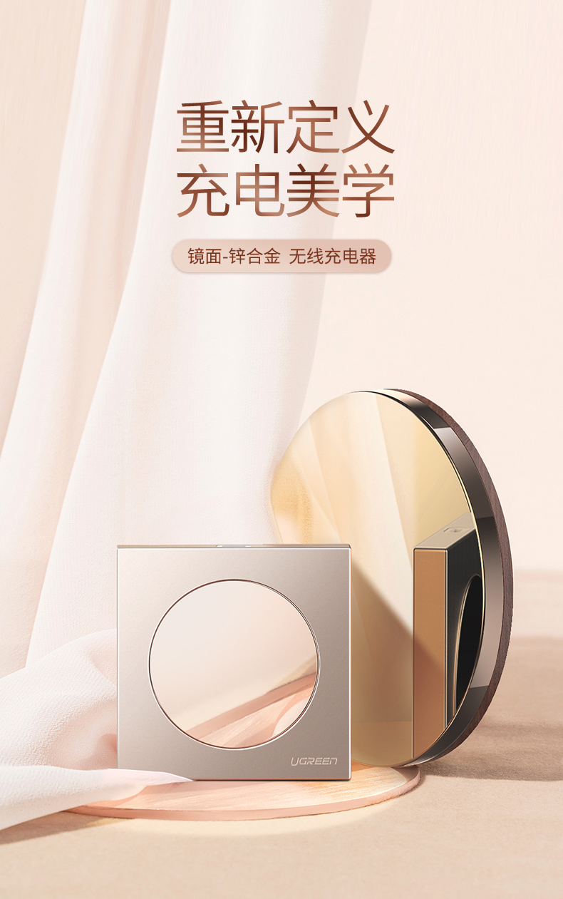 绿联iPhone XS无线充电器 奢华款镜面无线充