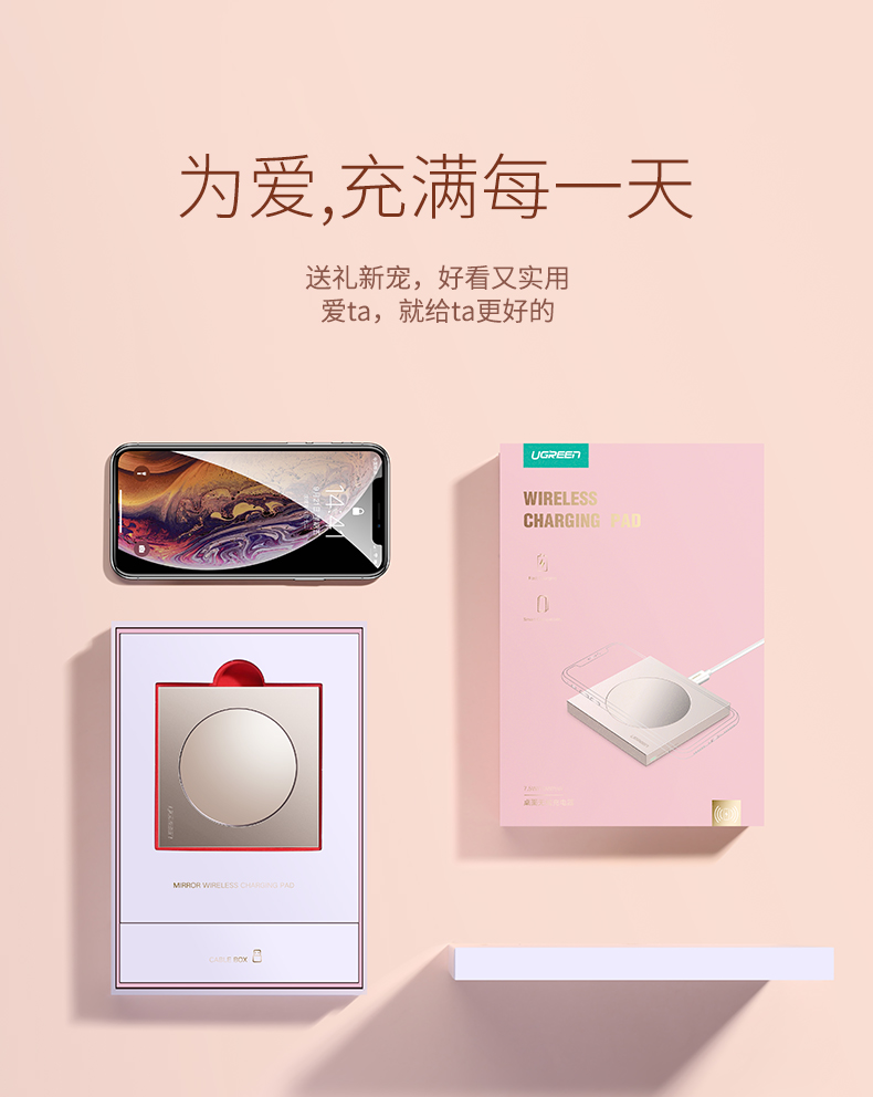 绿联iPhone XS无线充电器 奢华款镜面无线充