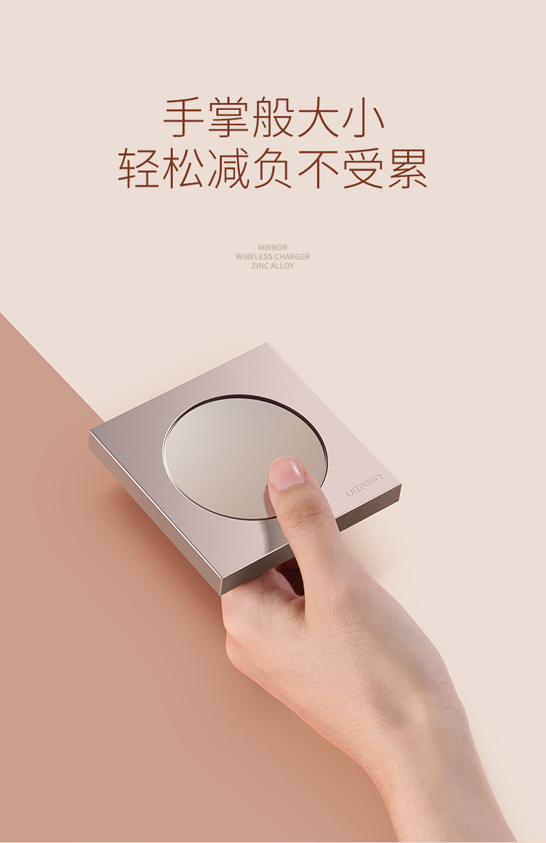 绿联iPhone XS无线充电器 奢华款镜面无线充