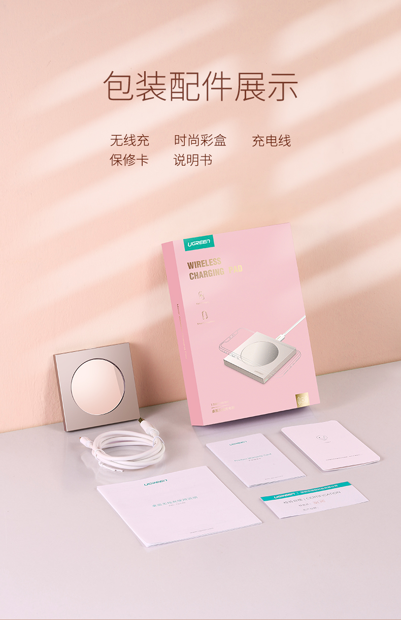 绿联iPhone XS无线充电器 奢华款镜面无线充