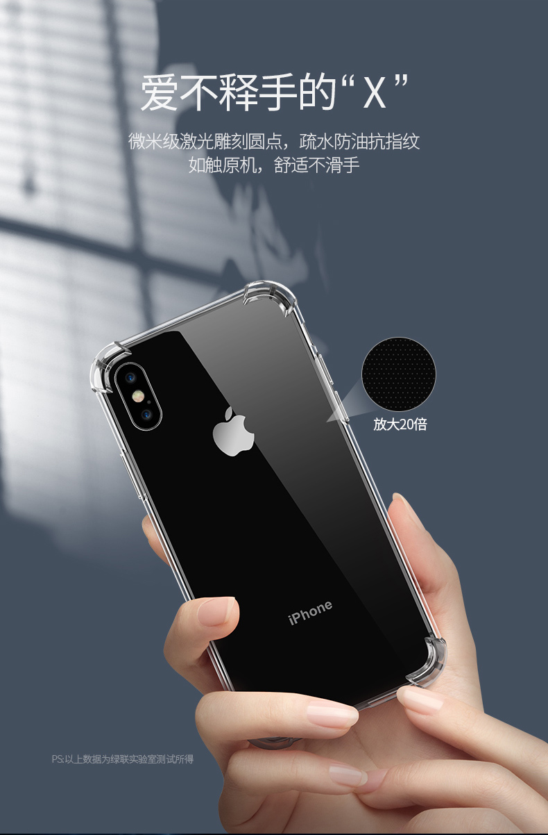 绿联苹果X手机壳，气囊防摔X/XS手机壳