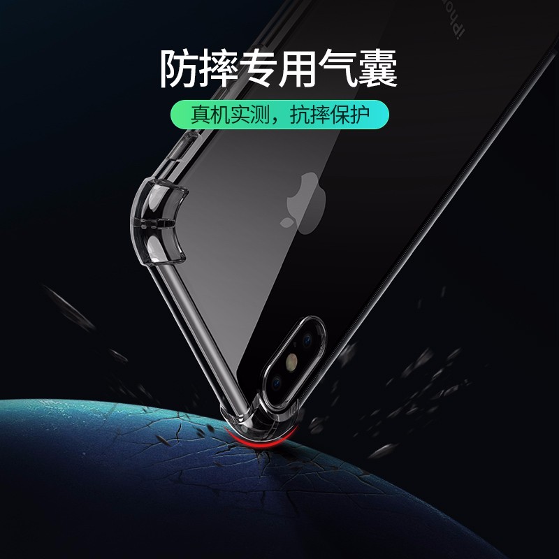绿联苹果X手机壳，气囊防摔X/XS手机壳