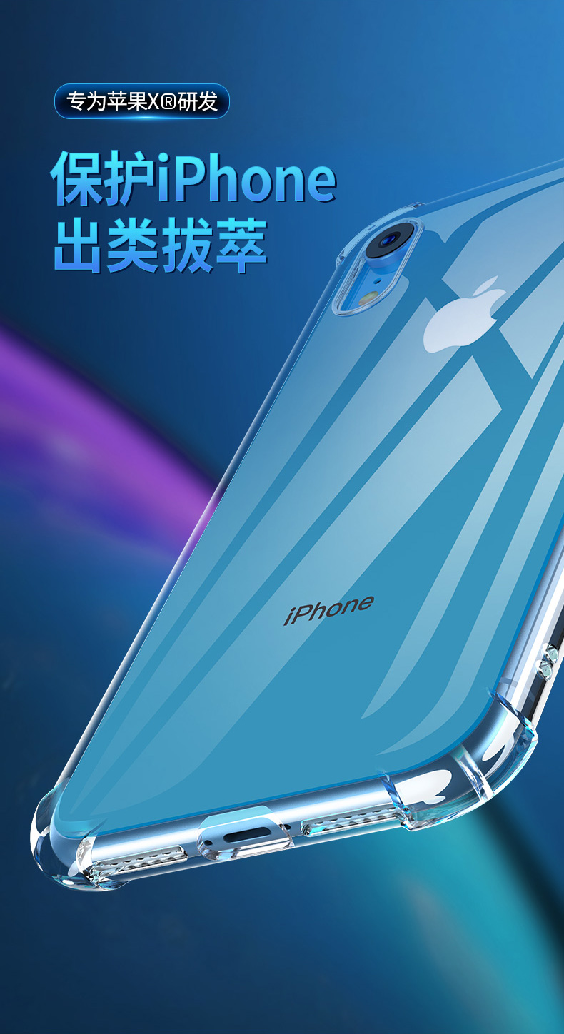 绿联苹果XR手机壳，iPhone xr气囊防摔壳