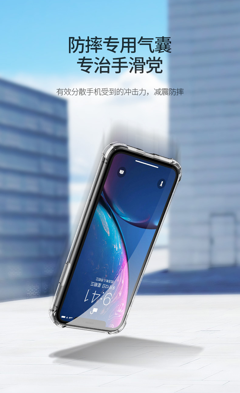 绿联苹果XR手机壳，iPhone xr气囊防摔壳