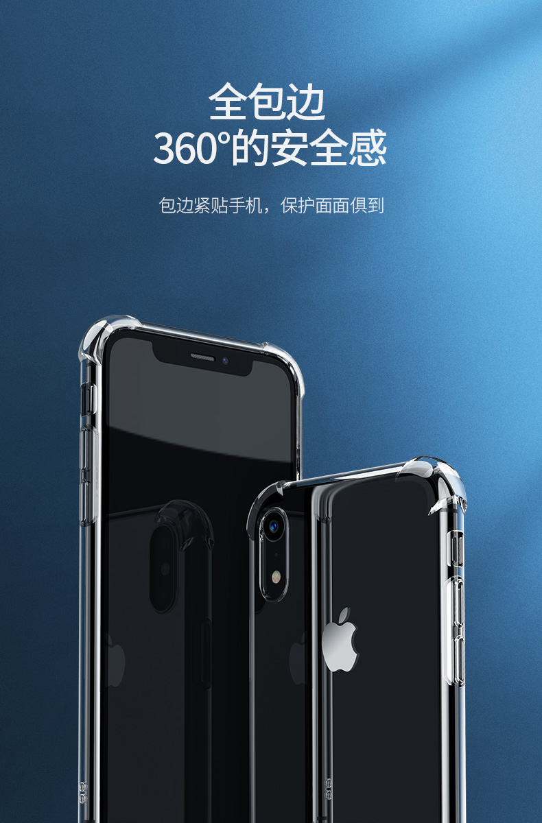 绿联苹果XR手机壳，iPhone xr气囊防摔壳