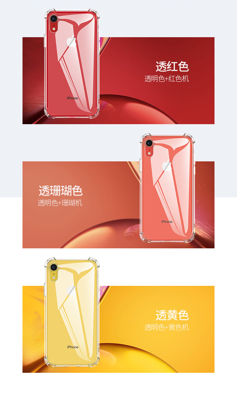 绿联苹果XR手机壳，iPhone xr气囊防摔壳