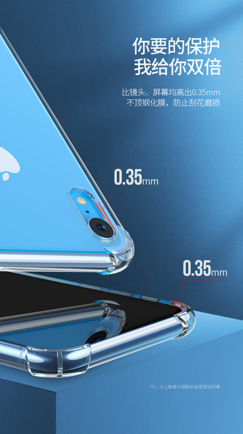 绿联苹果XR手机壳，iPhone xr气囊防摔壳