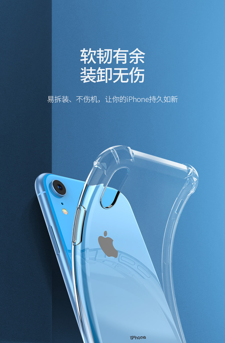 绿联苹果XR手机壳，iPhone xr气囊防摔壳