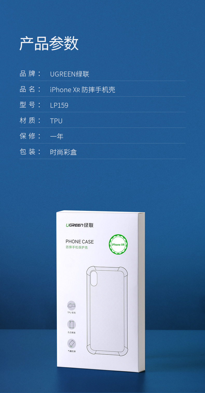 绿联苹果XR手机壳，iPhone xr气囊防摔壳