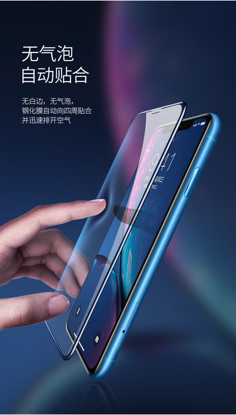 UGREEN绿联-品质新体验,数码选绿联 绿联iPhone xr钢化膜,9D全屏蓝光防爆手机贴膜