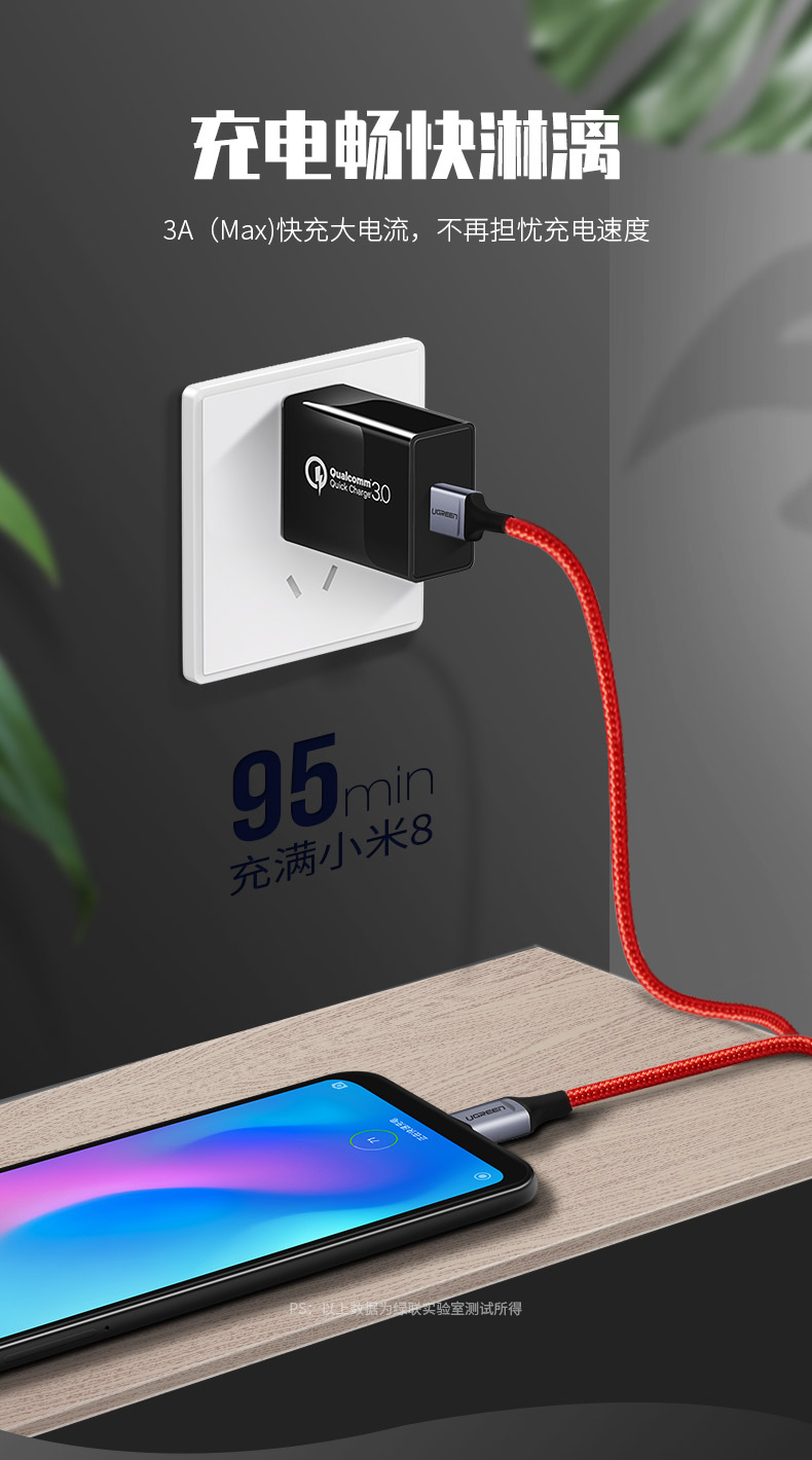 UGREEN绿联-品质新体验数码选绿联 绿联Type-c快充数据线奢华款