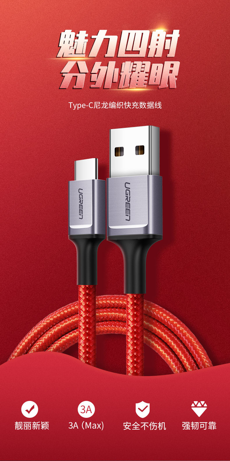 UGREEN绿联-品质新体验数码选绿联 绿联Type-c快充数据线奢华款