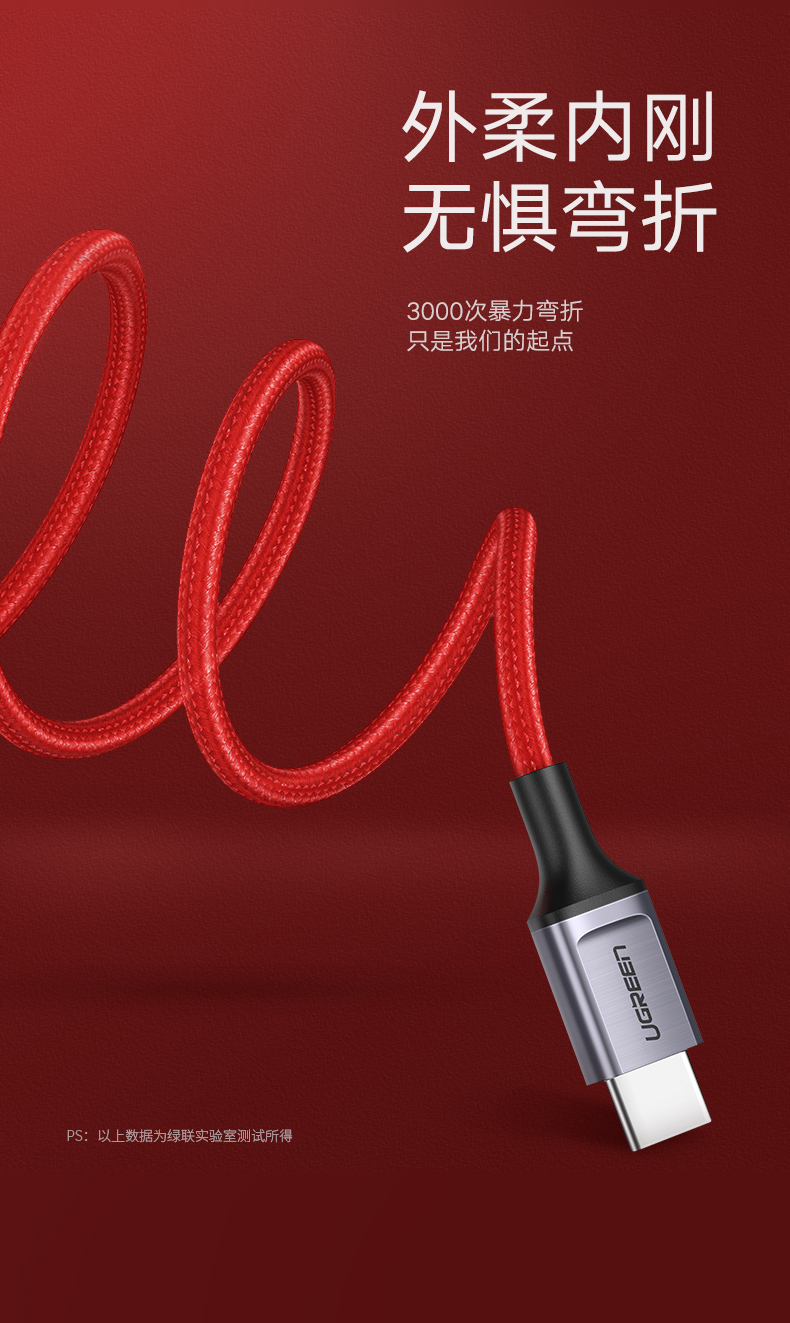 UGREEN绿联-品质新体验数码选绿联 绿联Type-c快充数据线奢华款