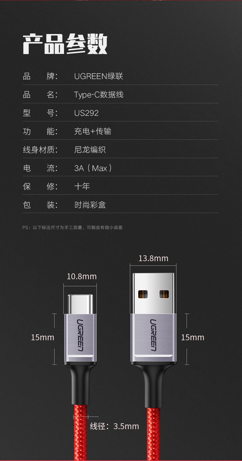 UGREEN绿联-品质新体验数码选绿联 绿联Type-c快充数据线奢华款