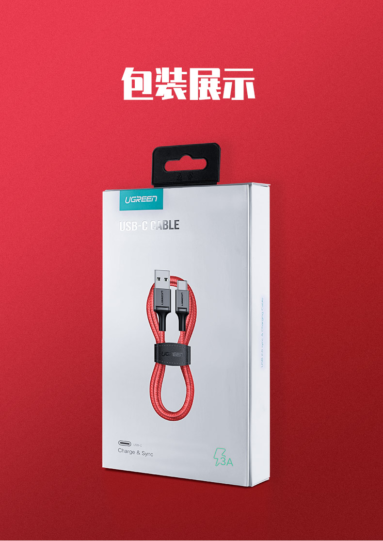 UGREEN绿联-品质新体验数码选绿联 绿联Type-c快充数据线奢华款