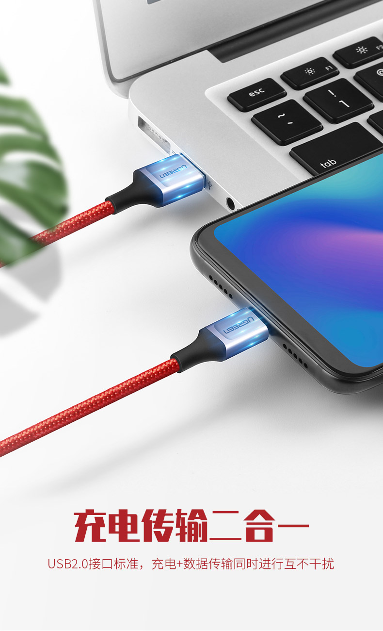 UGREEN绿联-品质新体验数码选绿联 绿联Type-c快充数据线奢华款