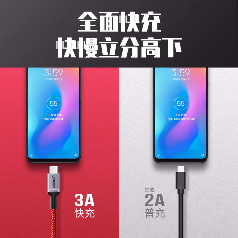 绿联Type-c快充数据线奢华款