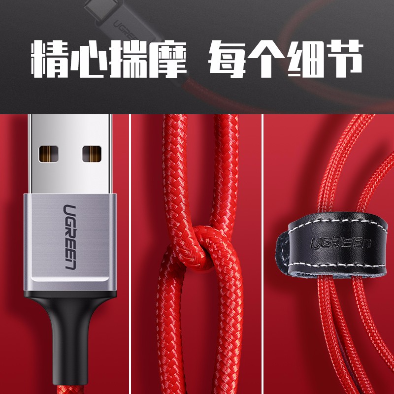 绿联Type-c快充数据线奢华款