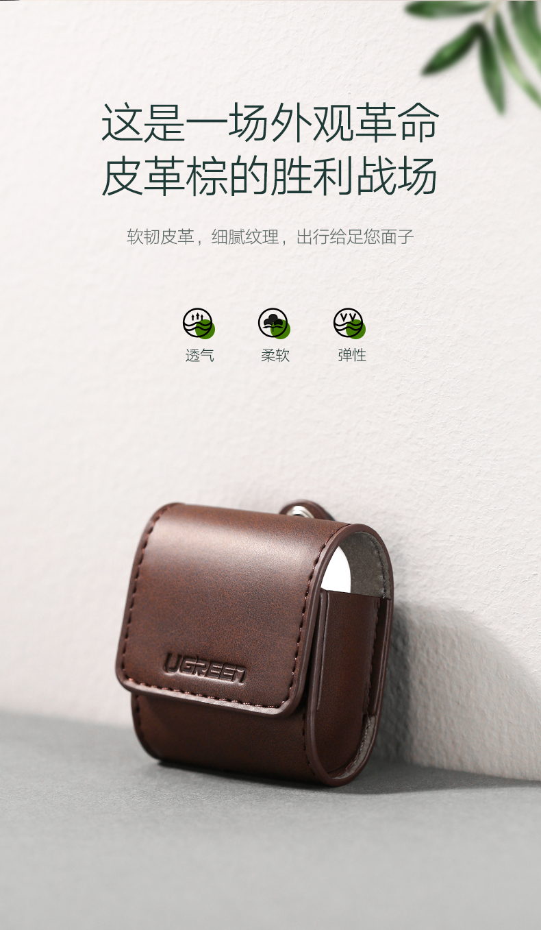 绿联AirPods保护套 苹果无线蓝牙耳机收纳包