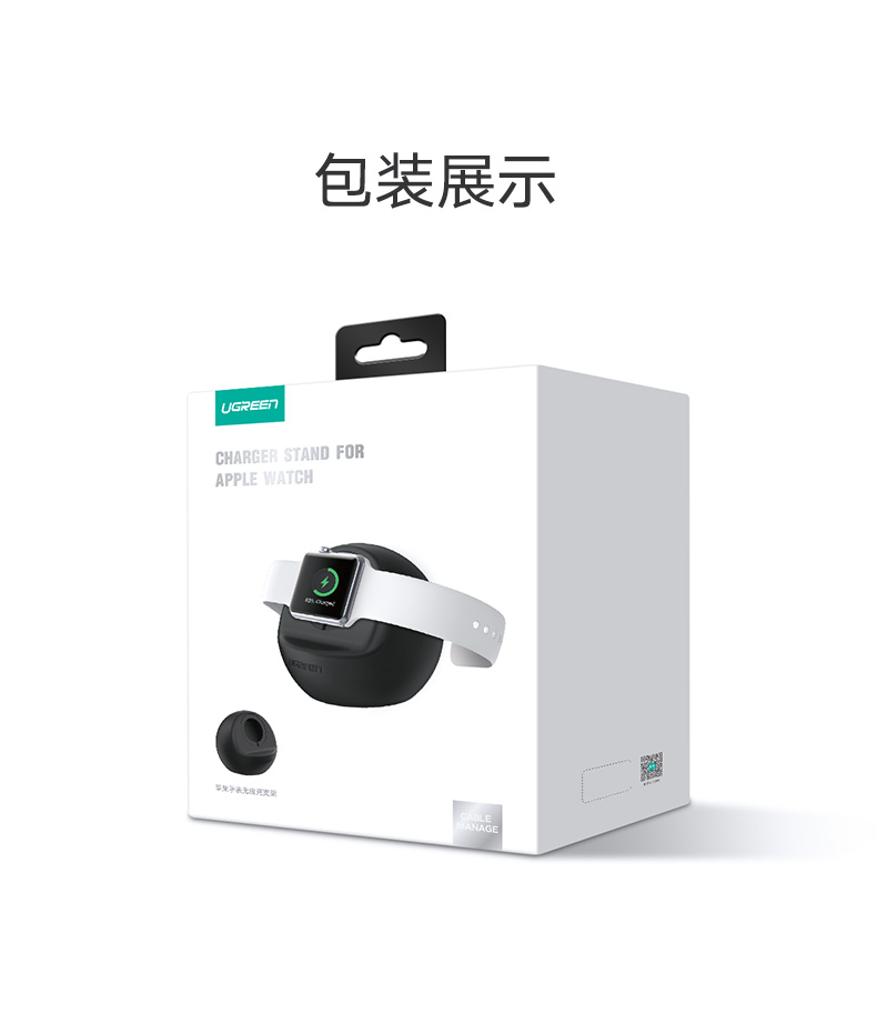 UGREEN绿联-品质新体验,数码选绿联 绿联Apple Watch充电支架