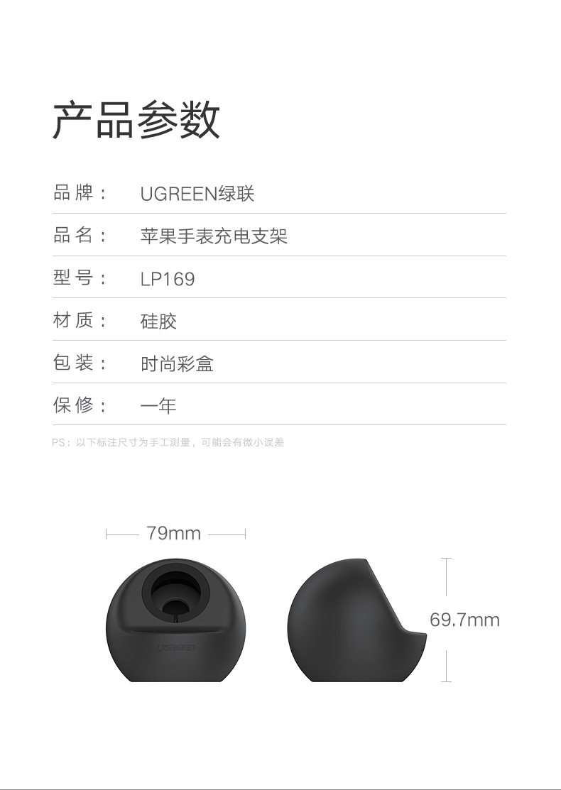 UGREEN绿联-品质新体验,数码选绿联 绿联Apple Watch充电支架