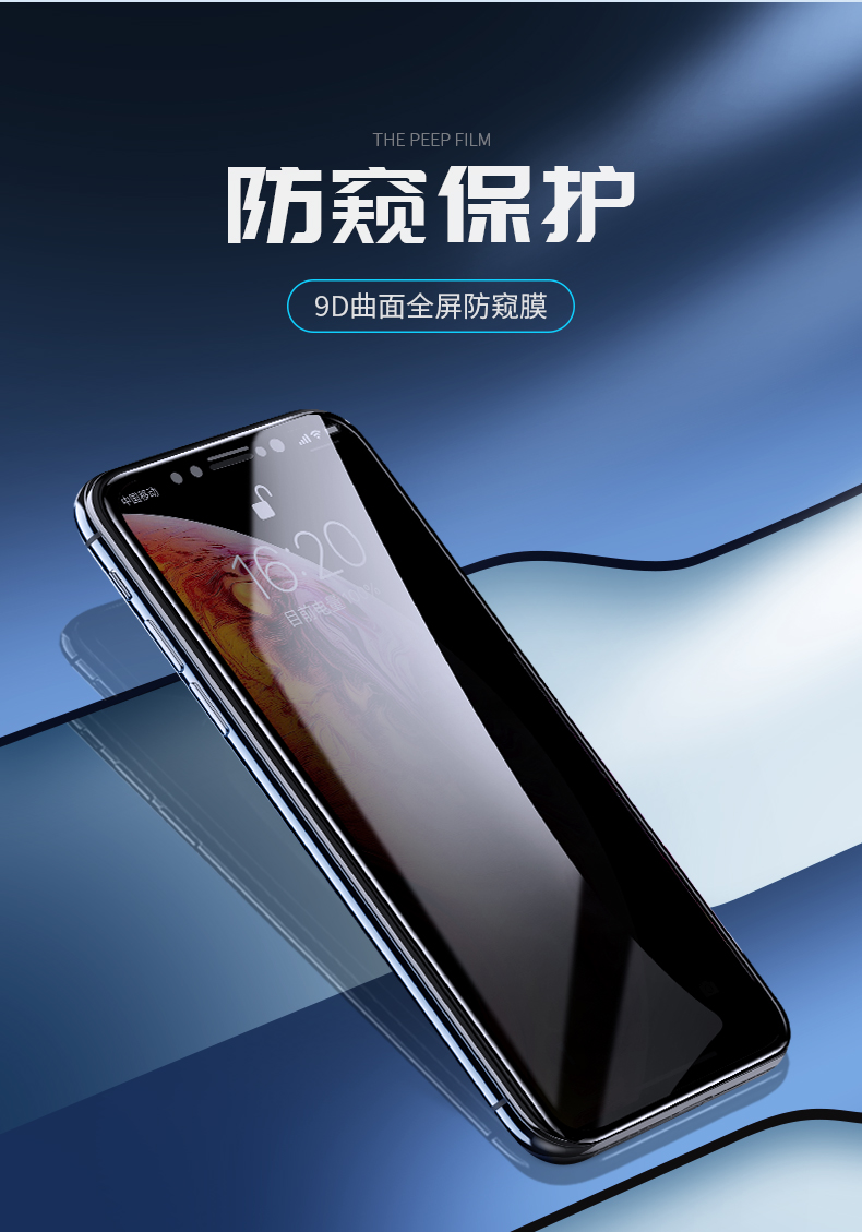绿联iPhone x/xs/max防窥钢化膜
