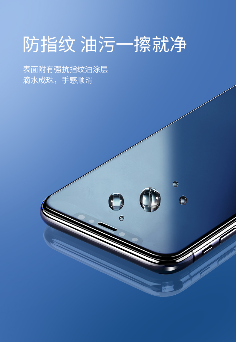绿联iPhone x/xs/max防窥钢化膜