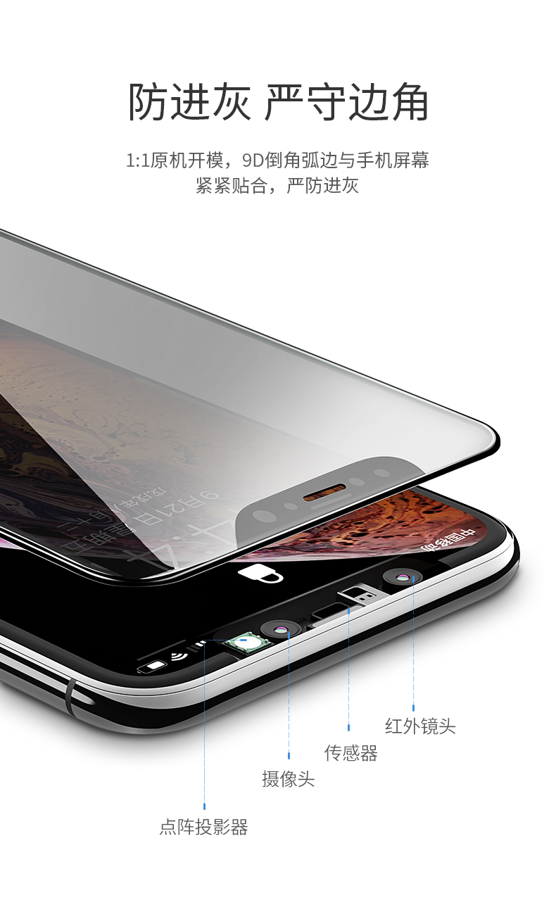 绿联iPhone x/xs/max防窥钢化膜