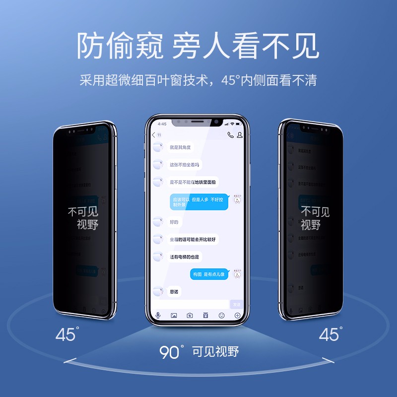 绿联iPhone x/xs/max防窥钢化膜
