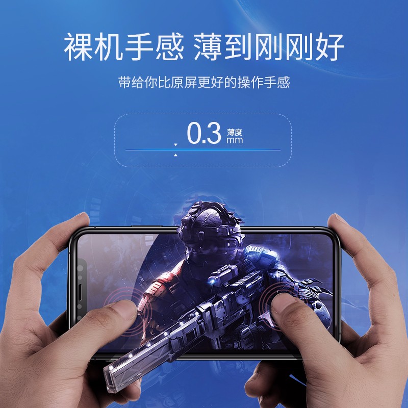 绿联iPhone x/xs/max防窥钢化膜