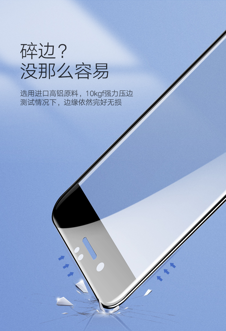 绿联iPhone6/6P/6s/Plus防蓝光钢化膜