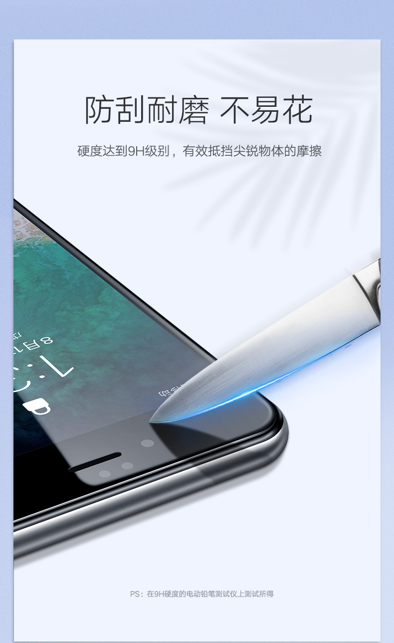 绿联iPhone6/6P/6s/Plus防蓝光钢化膜