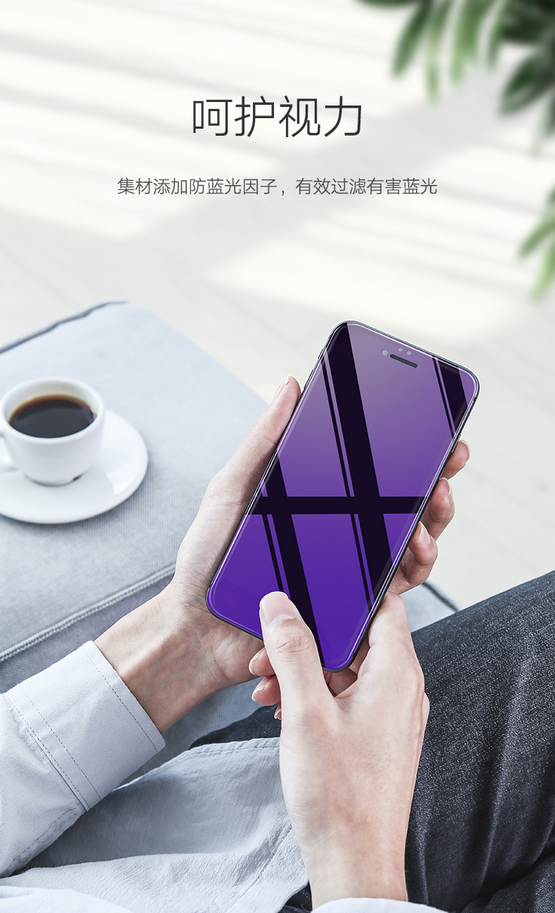 绿联iPhone6/6P/6s/Plus防蓝光钢化膜