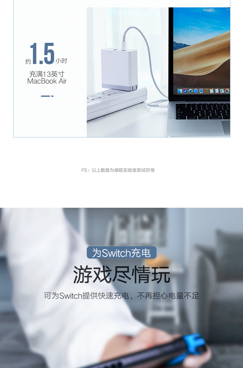 绿联PD充电器，45W/65W手机电脑通用