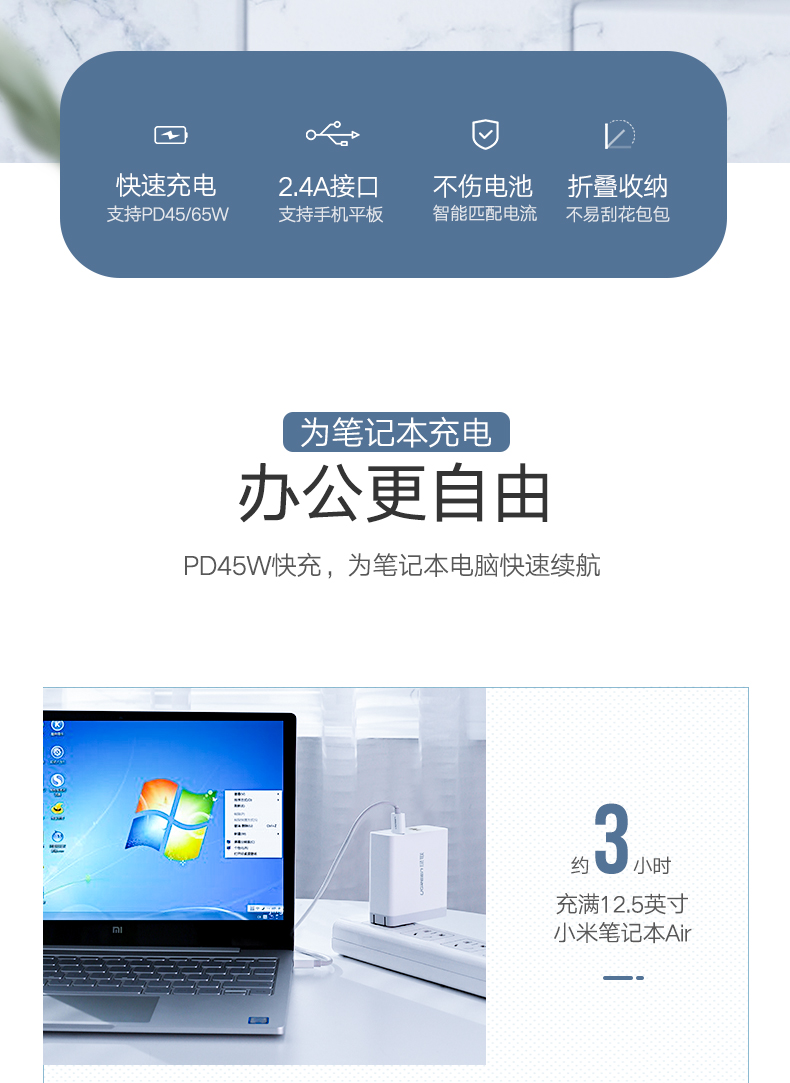 绿联PD充电器，45W/65W手机电脑通用