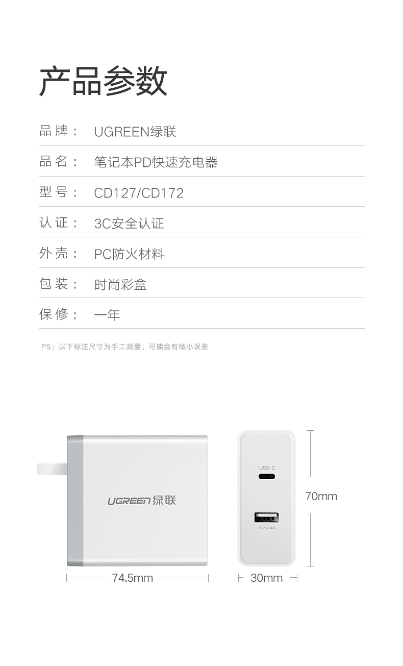绿联PD充电器，45W/65W手机电脑通用