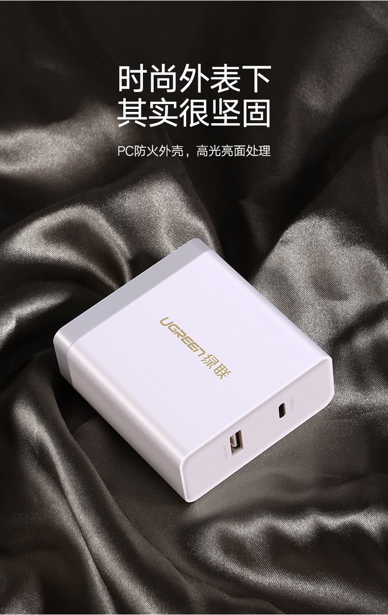 绿联PD充电器，45W/65W手机电脑通用