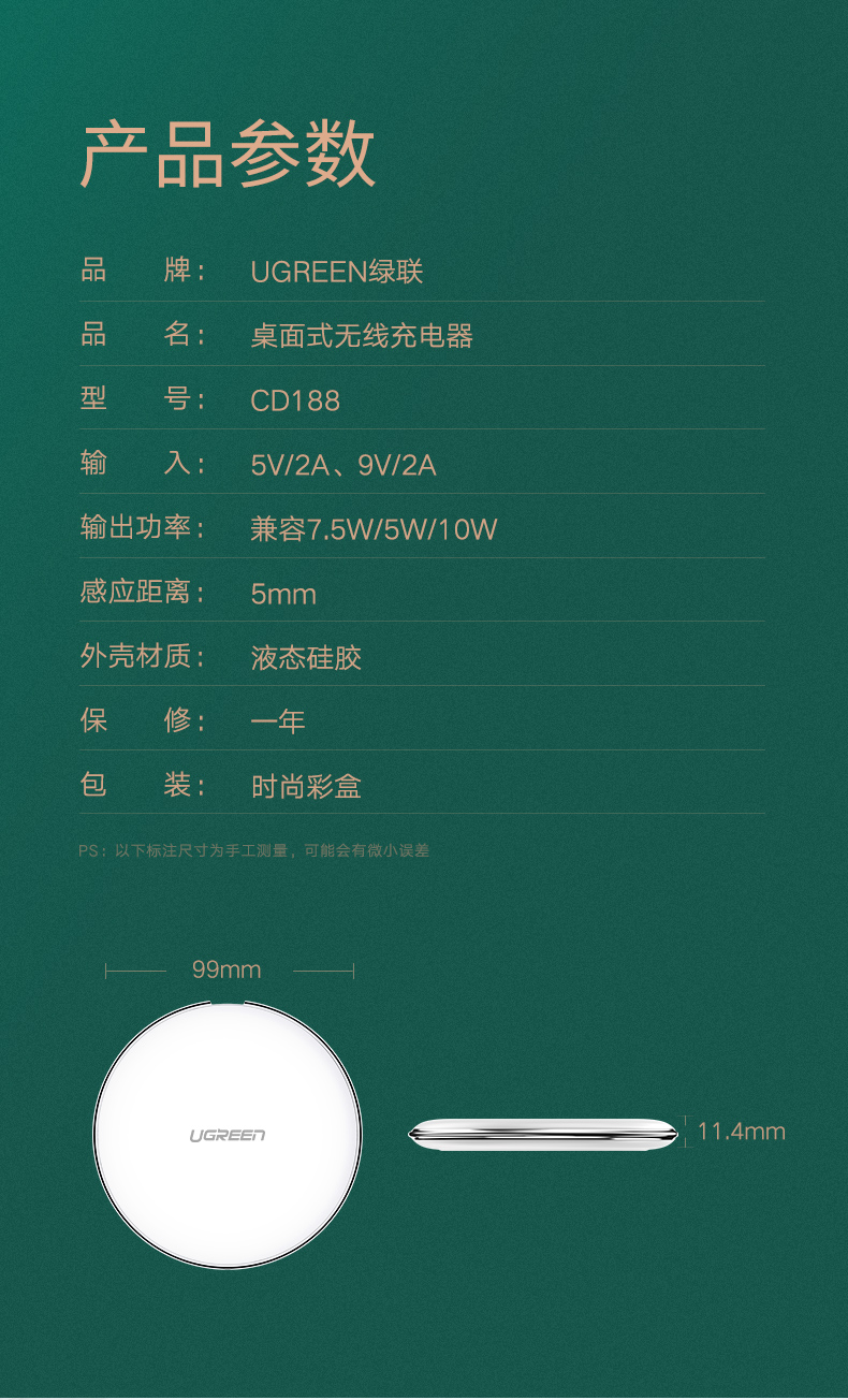 绿联iPhoneX系列无线充电器