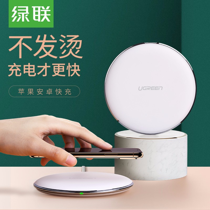 绿联iPhoneX系列无线充电器