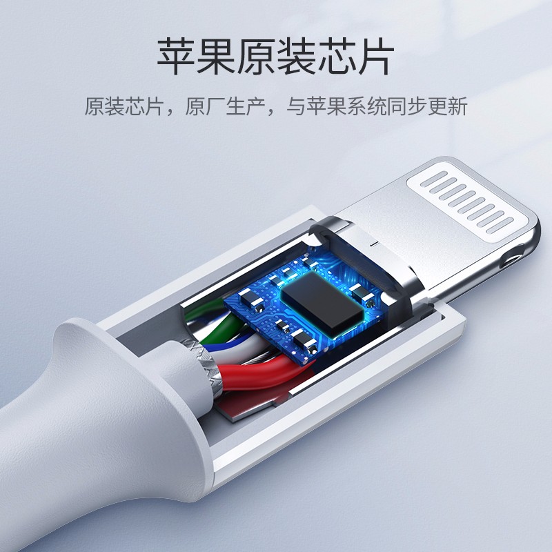 绿联PD闪充线，苹果授权USB-C转lightning快充线