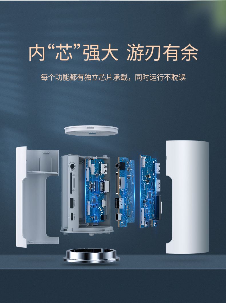 hth登录官网
-品质新体验,数码选绿联 绿联音响概念款USB-C扩展坞