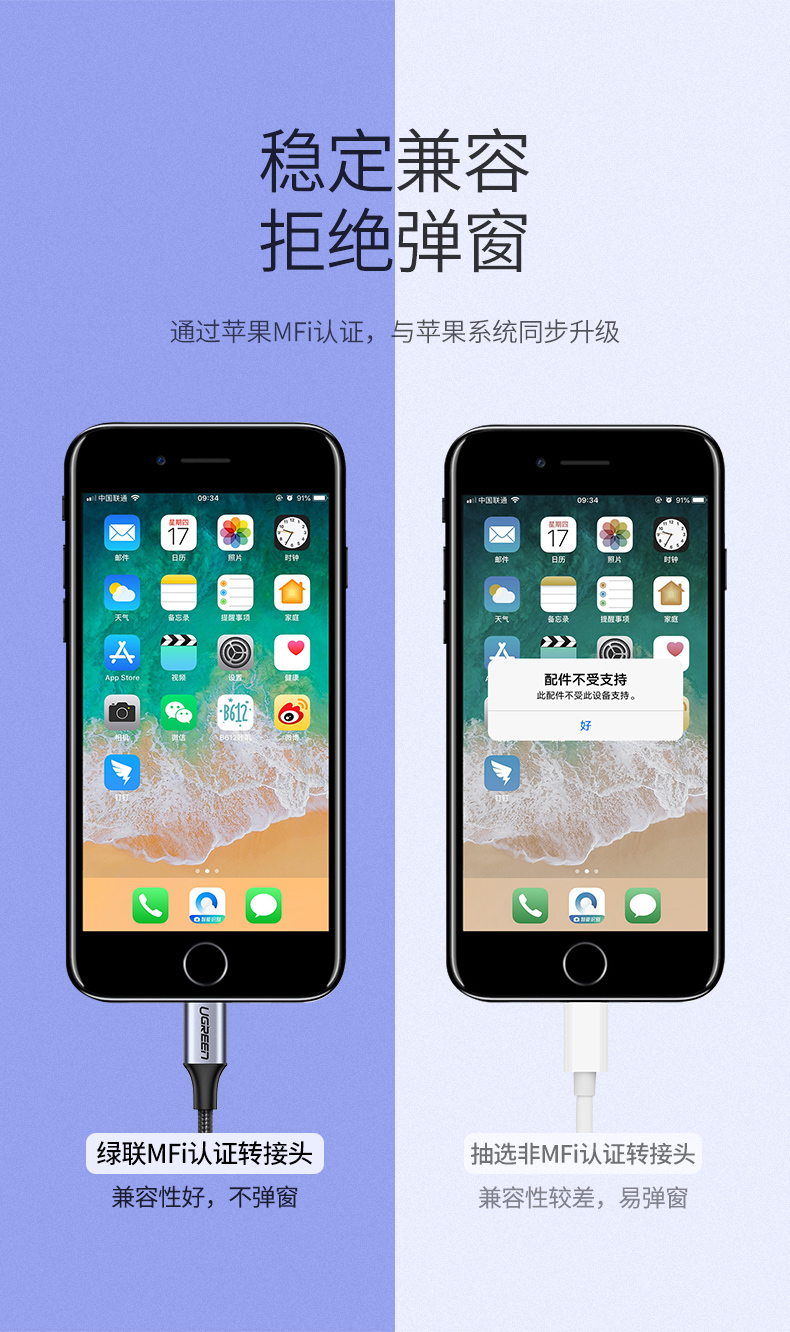 绿联iPhone 7/8/x耳机转接头，lightning转3.5mm