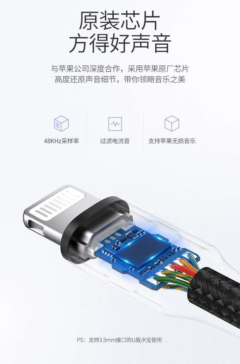 绿联iPhone 7/8/x耳机转接头，lightning转3.5mm