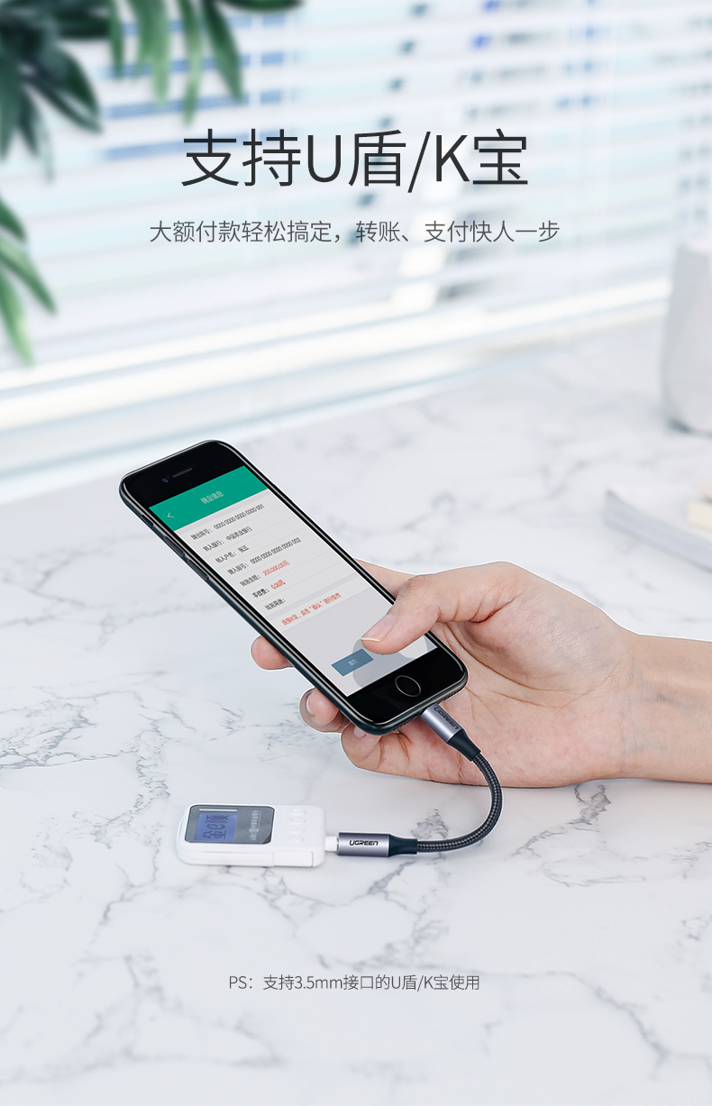 绿联iPhone 7/8/x耳机转接头，lightning转3.5mm