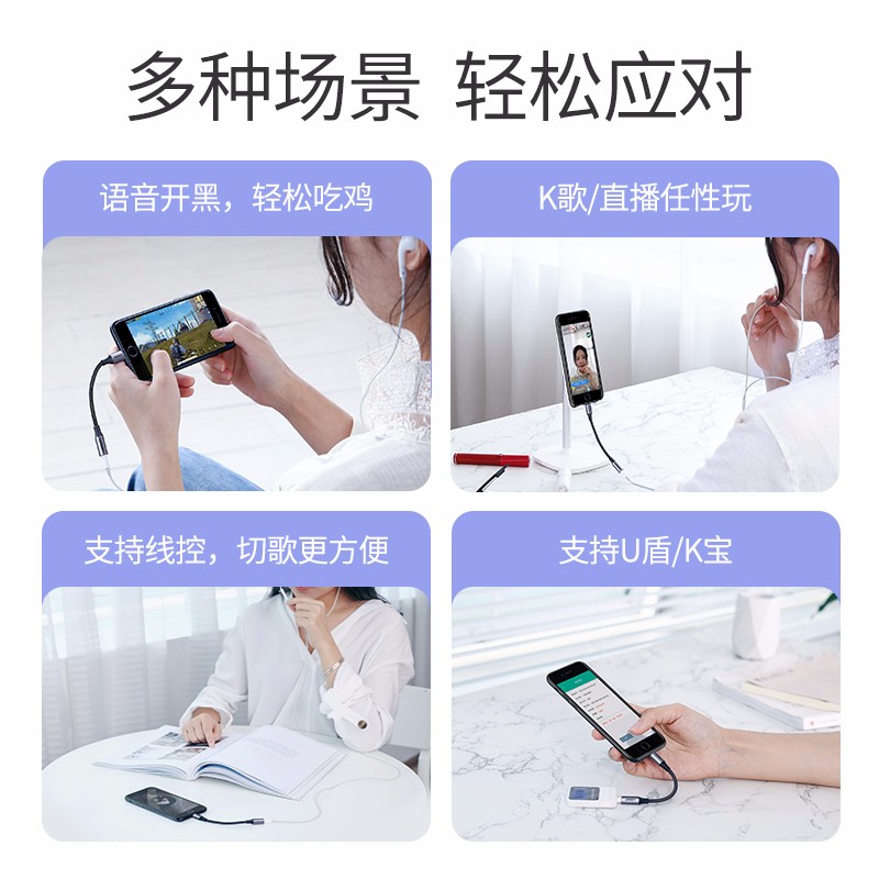 绿联iPhone 7/8/x耳机转接头，lightning转3.5mm