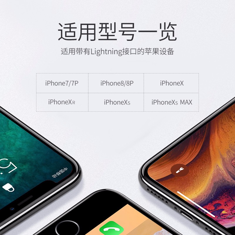 绿联iPhone 7/8/x耳机转接头，lightning转3.5mm
