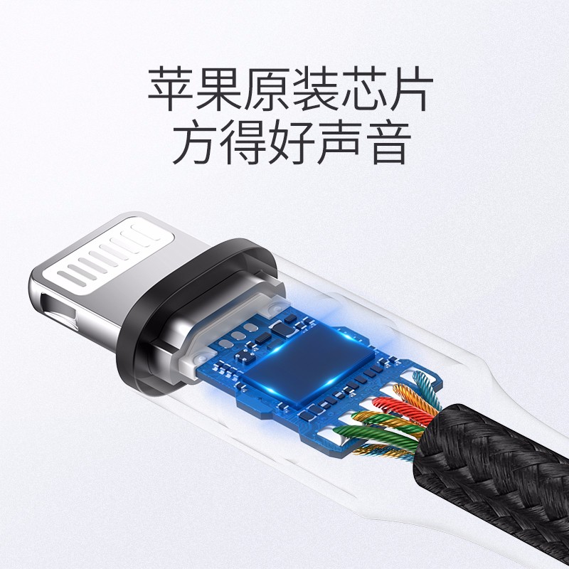 绿联iPhone 7/8/x耳机转接头，lightning转3.5mm