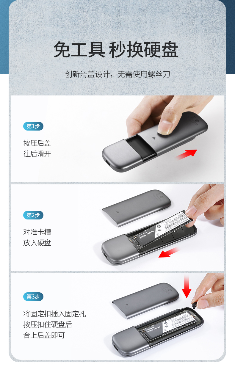 绿联NVMe M.2固态硬盘盒